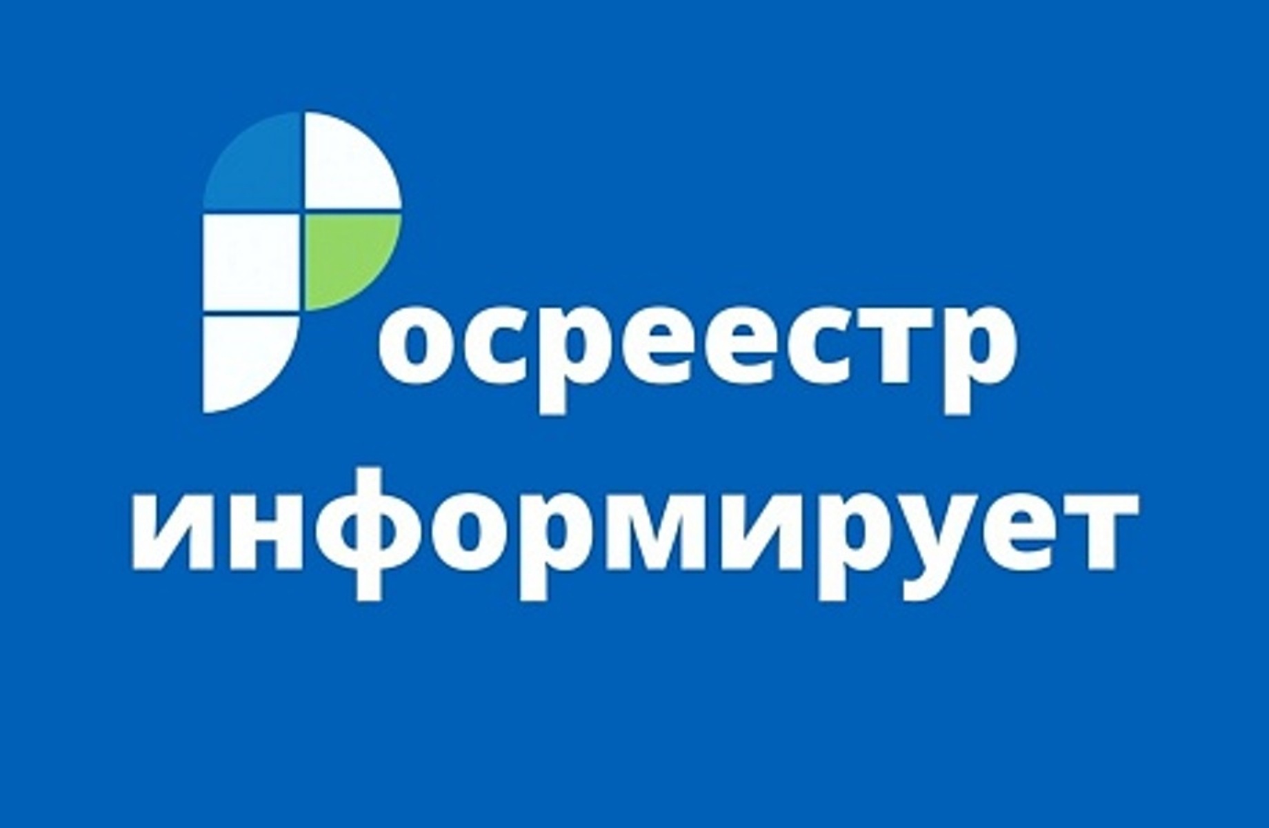 Хочу подарить квартиру своей внучке, подскажите, какие документы нужны и куда необходимо обращаться?.