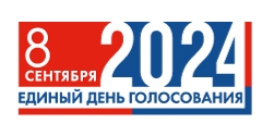 Завершилась регистрация кандидатов на выборах Губернатора Курганской области.