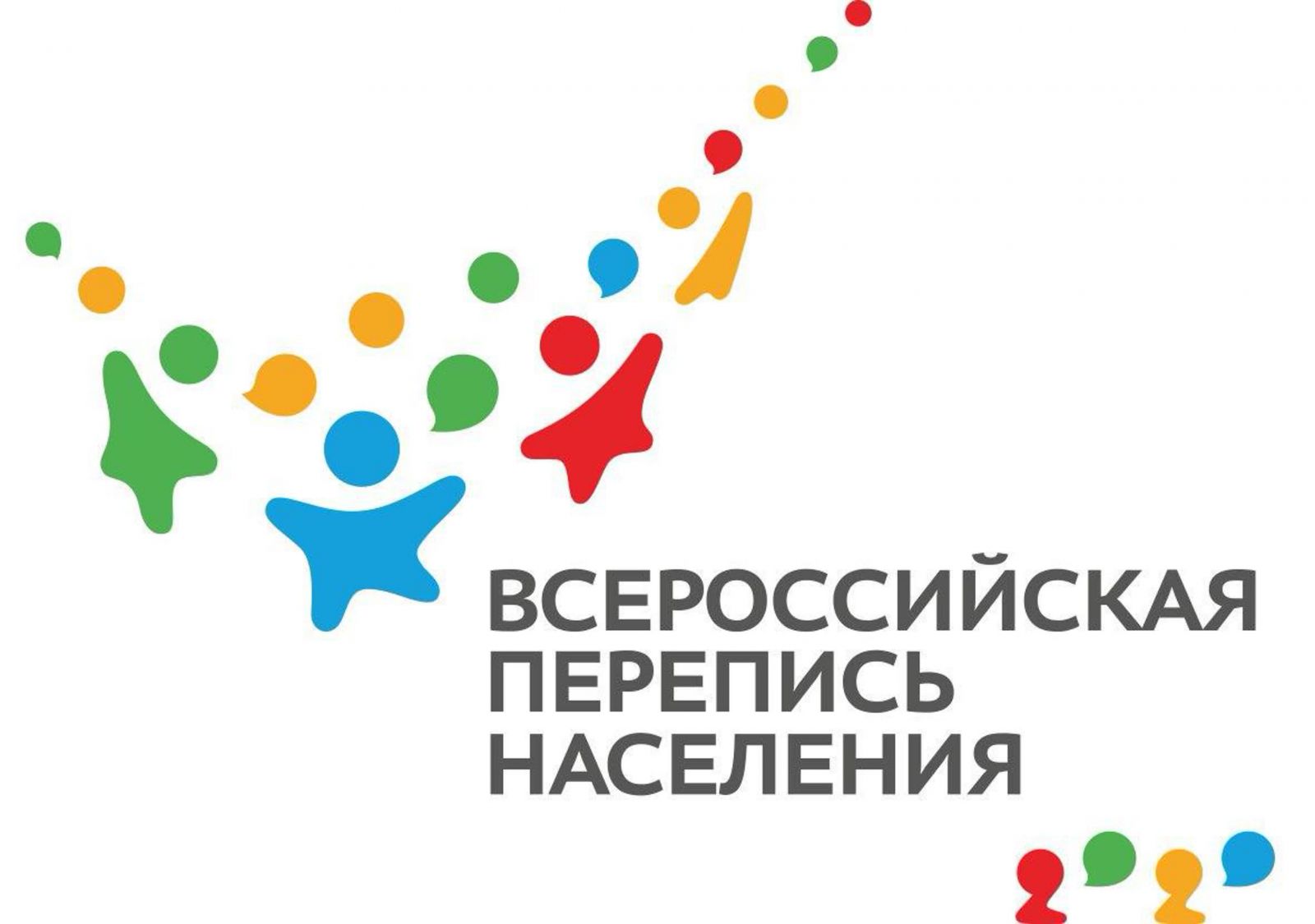 Об участии во Всероссийской переписи населения организаторов выборов