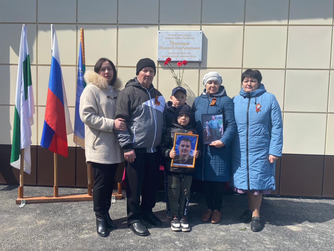 Сегодня на территории  Арлагульской СОШ  состоялось торжественное открытие мемориальной доски памяти Урванцева Николая  Владимировича.  .