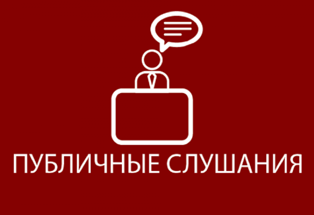 В соответствии с постановлением Главы Лебяжьевского муниципального округа Курганской области от «16» января 2025 г. № 01 «О проведении публичных слушаний по рассмотрению проекта внесения изменений в правила благоустройства территории Лебяжьевского муницип.