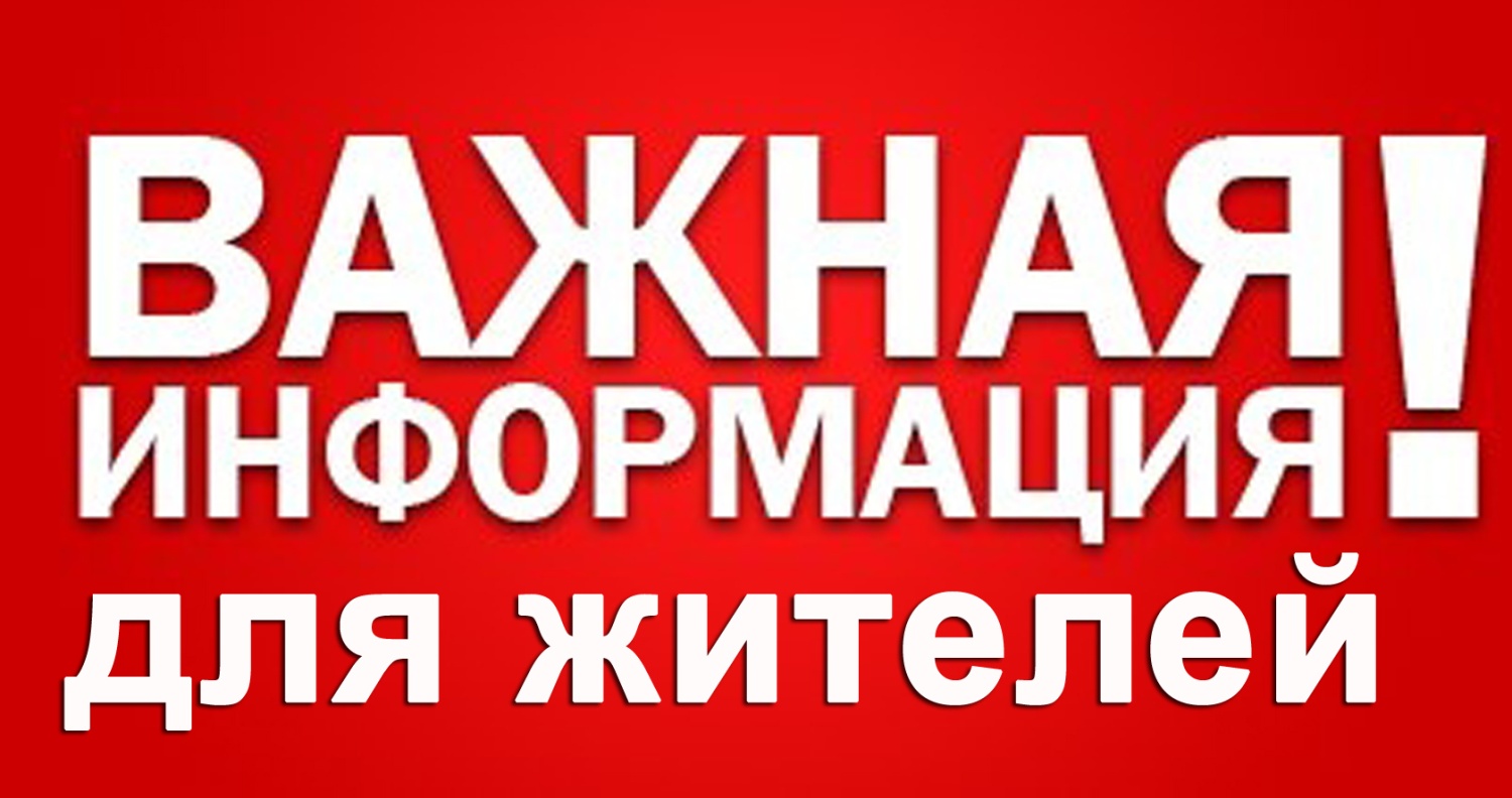 Вниманию населения Лебяжьевского муниципального округа!.