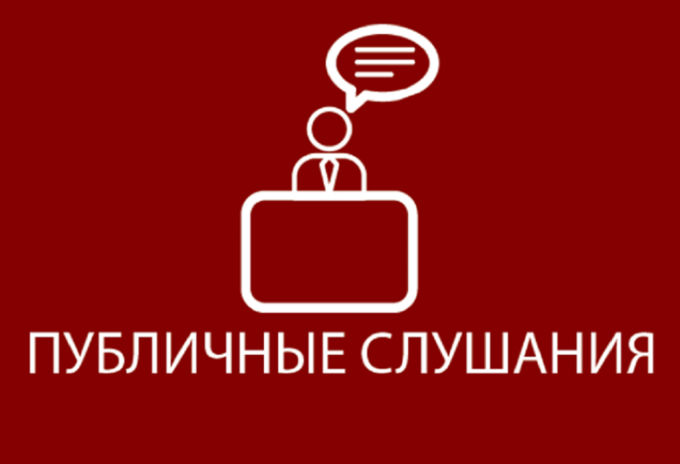 В соответствии с постановлением Главы Лебяжьевского муниципального округа Курганской области от «13» февраля 2025 г. № 04 «О проведении публичных слушаний по рассмотрению проекта внесения изменений в правила благоустройства территории Лебяжьевского муници.