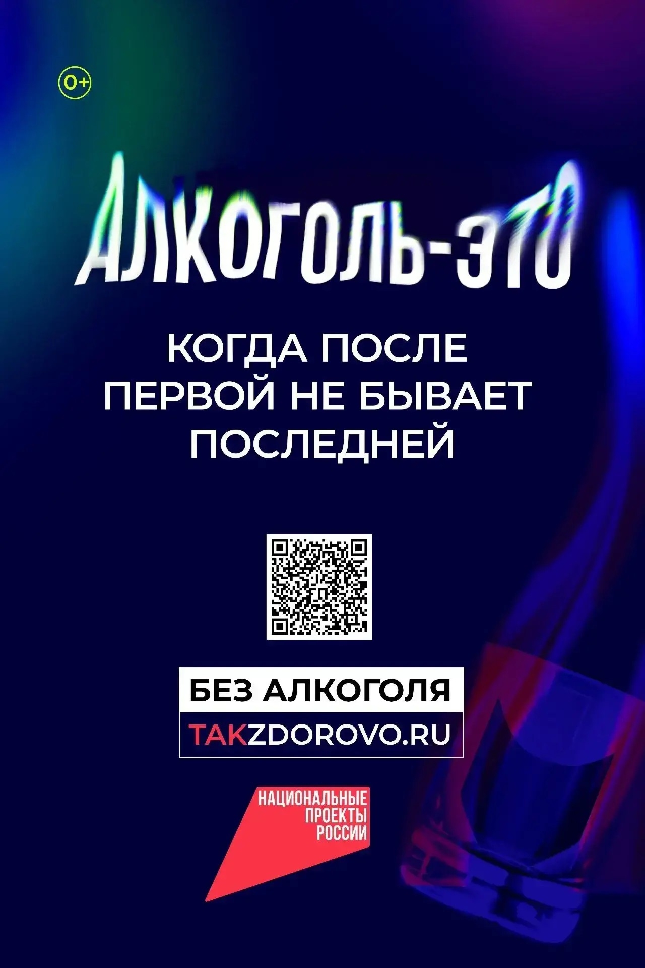 Старт подросткового алкоголизма зачастую дается в семье. В праздничные вечера родители позволяют подросшему ребенку попробовать алкоголь. Главный врач Курганского областного наркологического диспансера Павел Подорванов против любого «заигрывания» с алкого.