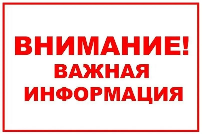 Внимание жителей многоквартирных домов!.