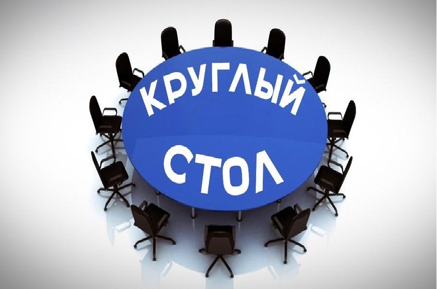 19 марта 2026 года в 14.00 в здании МБУК «Лебяжьевская МЦБ», по адресу р.п. Лебяжье, ул. Пролетарская, 47  состоится «Круглый стол» для участников СВО и членов их семей..