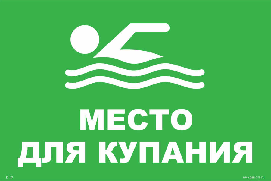 Открывается муниципальный пляж..