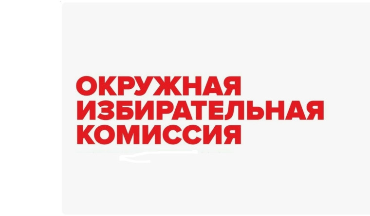О режиме работы окружной комиссии. О режиме работы окружной комиссии.