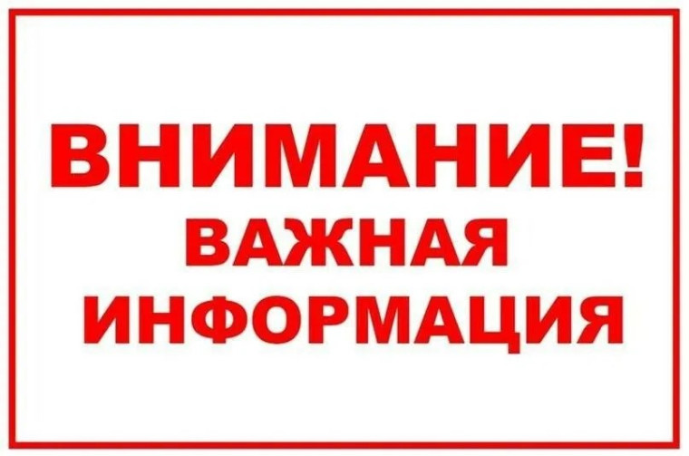 Внимание жителей многоквартирных домов!. Внимание жителей многоквартирных домов!.