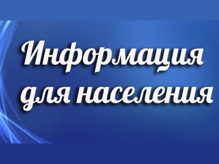 Внимание жителей Лебяжьевского муниципального округа!.