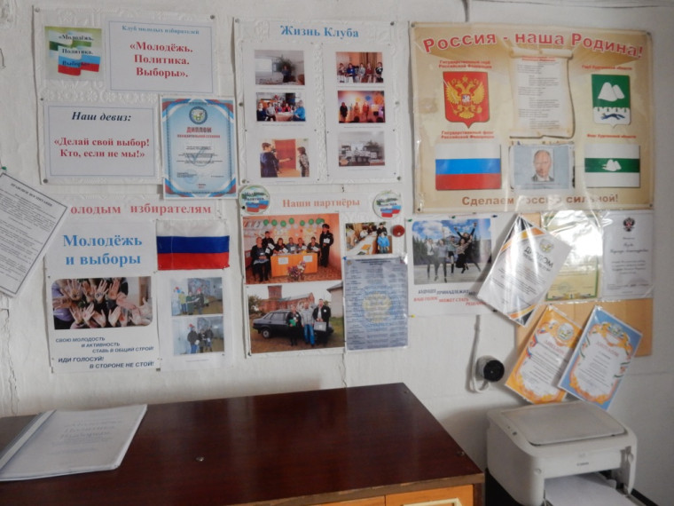 Правовое просвещение – гарантия успешных выборов. Правовое просвещение – гарантия успешных выборов.