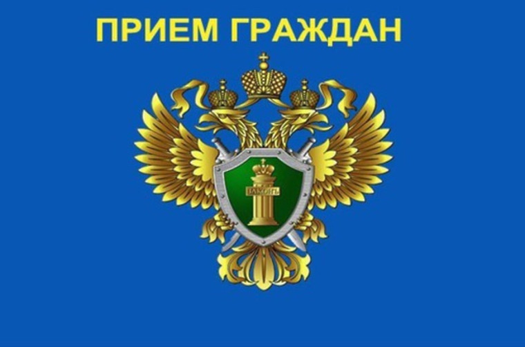 Личный прием граждан по вопросам соблюдения их жилищных прав. Личный прием граждан по вопросам соблюдения их жилищных прав.