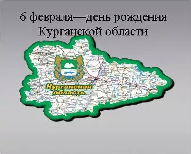 Уважаемые жители Лебяжьевского муниципального округа!. Уважаемые жители Лебяжьевского муниципального округа!.
