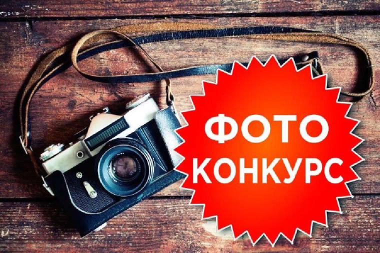 Объявлен конкурс!. Объявлен конкурс!.