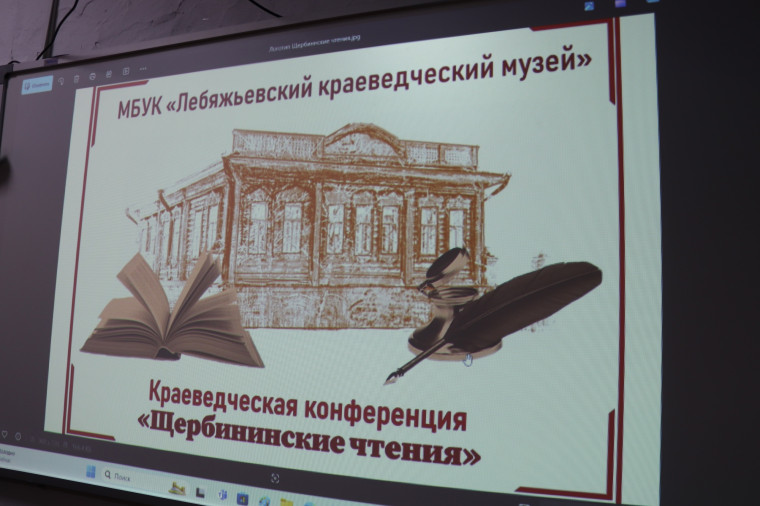 В Лебяжьевском историко-краеведческом музее прошла конференция. В Лебяжьевском историко-краеведческом музее прошла конференция.