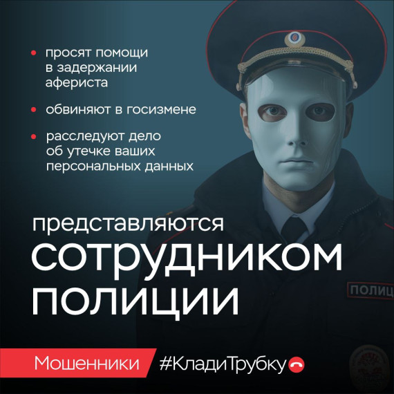Берегитесь мошенников!.