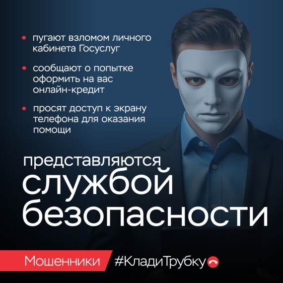 Берегитесь мошенников!.